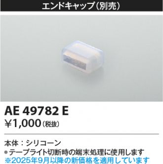 AE49782E