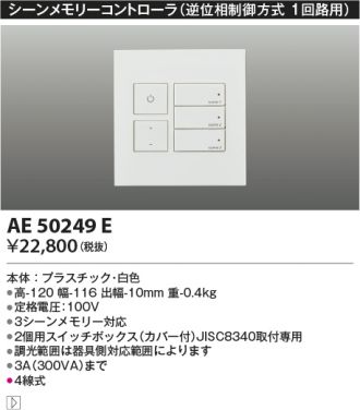 AE50249E