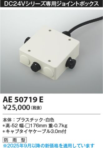 AE50719E