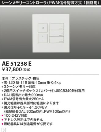 AE51238E