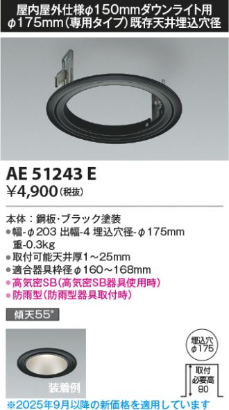 AE51243E