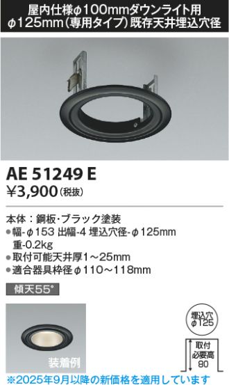AE51249E