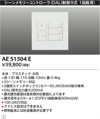 AE51504E