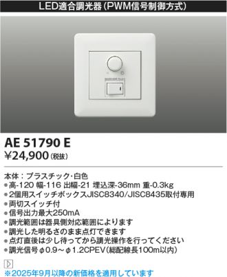 AE51790E