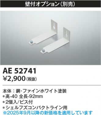 AE52741