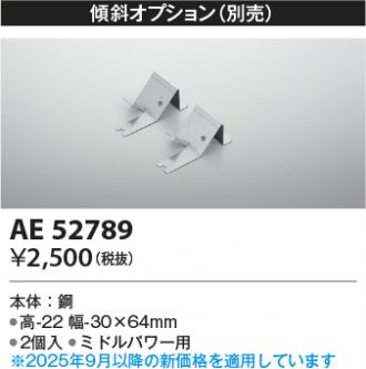 AE52789
