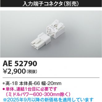 AE52790