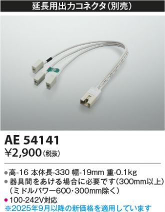 AE54141