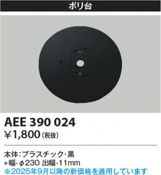 AEE390024