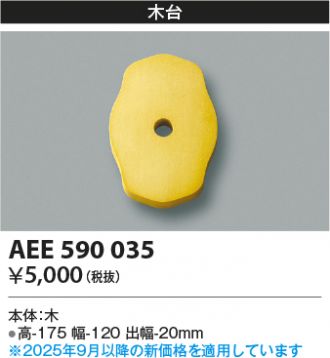AEE590035