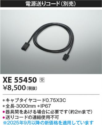 XE55450
