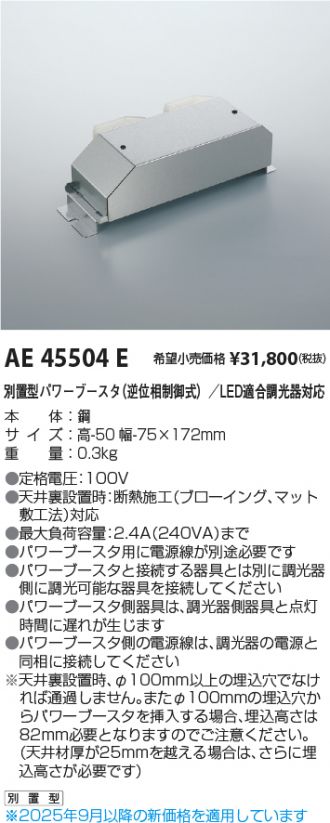 AE45504E