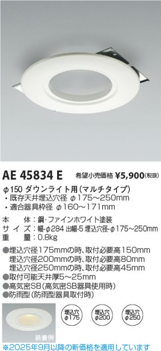 AE45834E