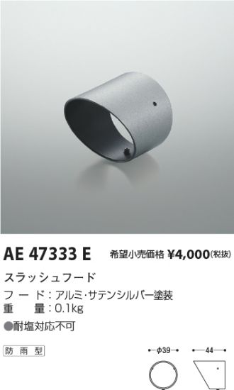 AE47333E
