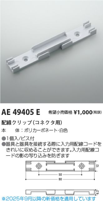 AE49405E