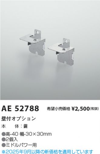 AE52788