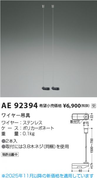 AE92394