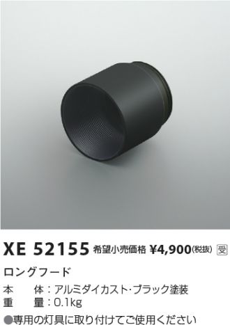XE52155