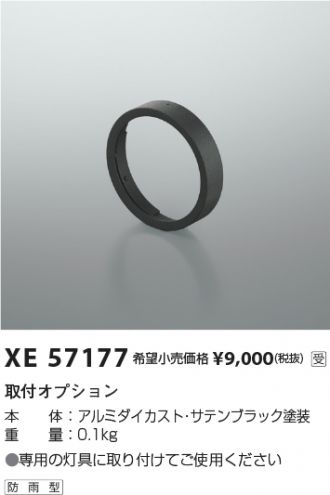 XE57177
