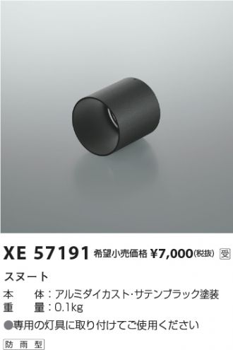 XE57191