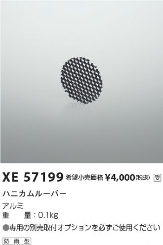 XE57199