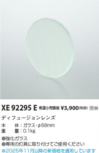 XE92295E
