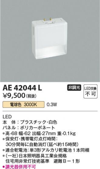 AE42044L