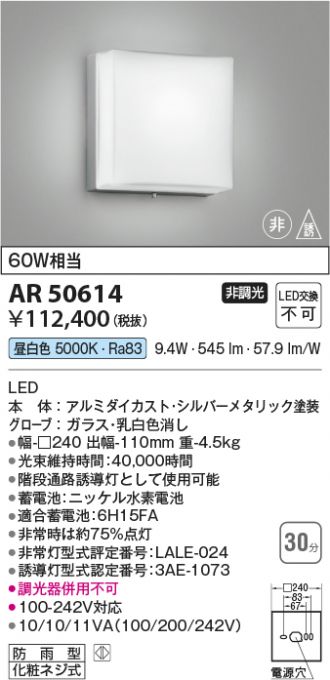 AR50614