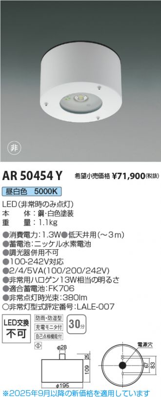 AR50454Y