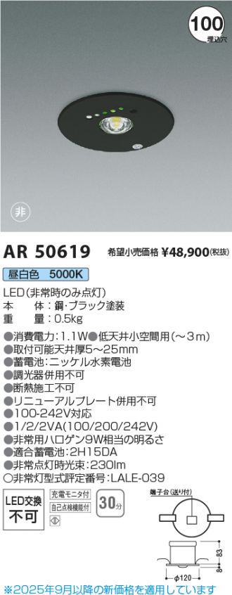 AR50619