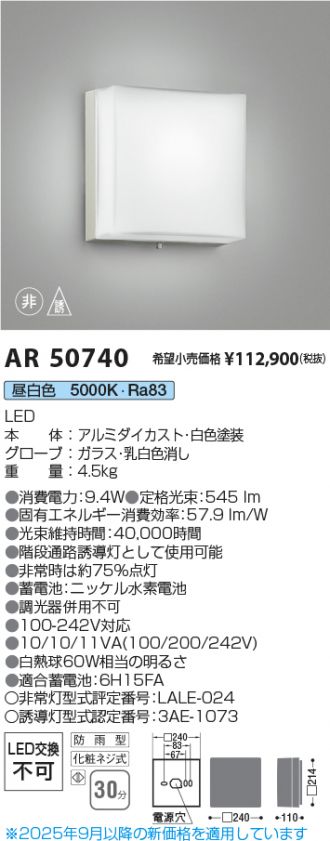 AR50740