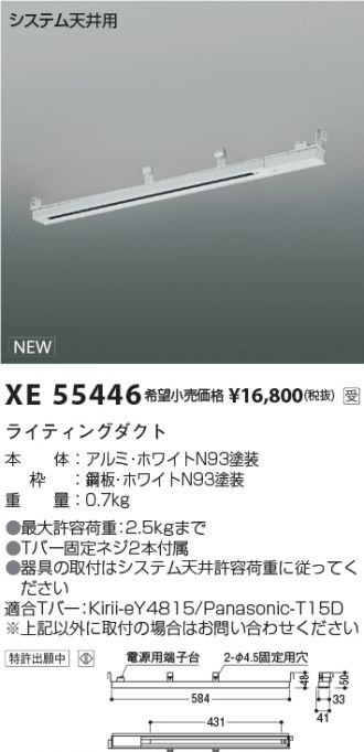 XE55446