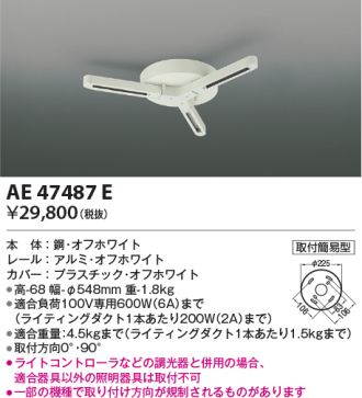 AE47487E