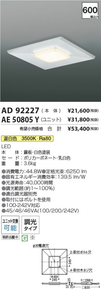 AE50805Y