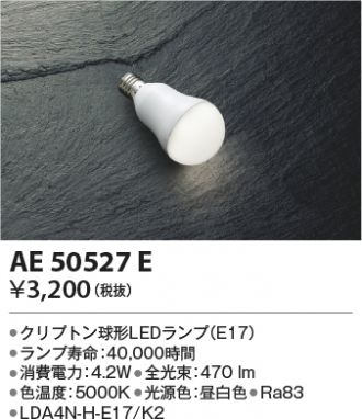 KAE50527E