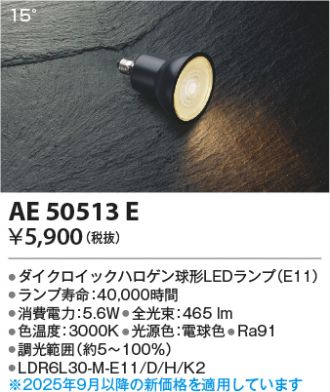 AE50513E