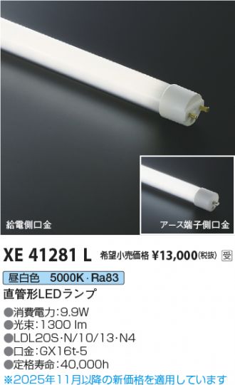 XE41281L