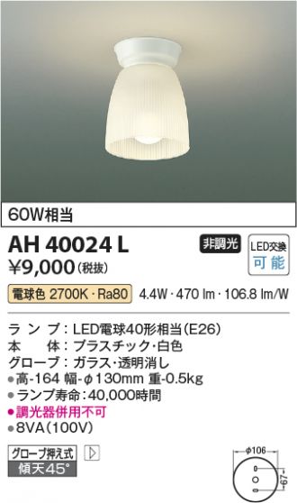 AH40024L