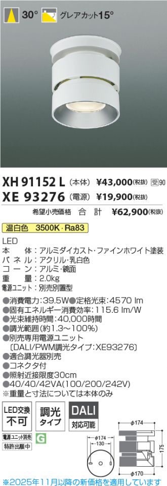XH91152L-XE93276