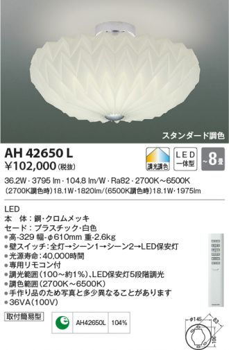 サイズ】 コイズミ照明 LEDシーリング｜測定器・工具のイーデンキ PM店