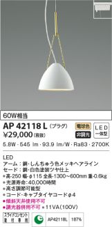 KOIZUMI(コイズミ照明)(LED) 照明器具・エアコン・電気設備のコスモ