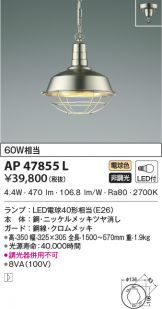 KOIZUMI(コイズミ照明) ペンダント(LED) 照明器具・エアコン・電気設備