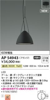 KOIZUMI(コイズミ照明) ペンダント 照明器具・エアコン・電気設備の