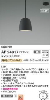 KOIZUMI(コイズミ照明) ペンダント(LED) 照明器具・エアコン・電気設備 ...