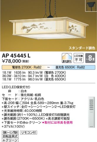 AP45445L