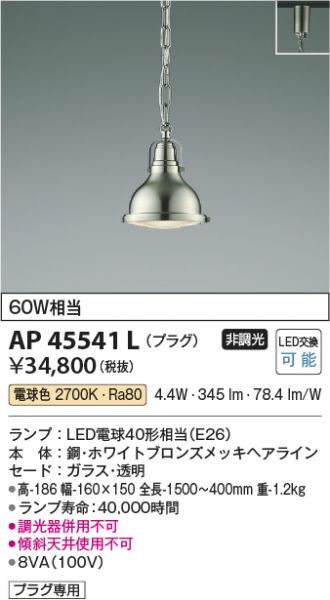 AP45541L