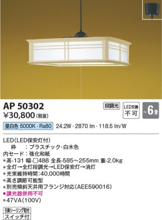 AP50302