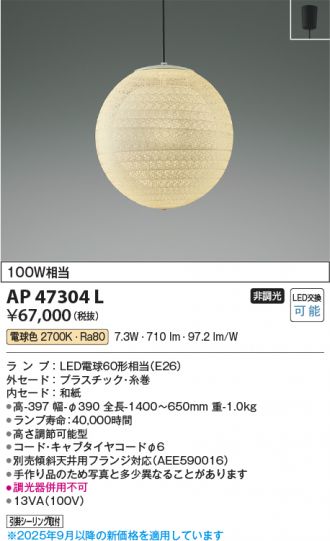 AP47304L