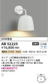 KOIZUMI(コイズミ照明) ブラケット 照明器具・エアコン・電気設備の