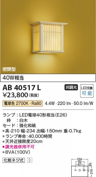 AB40517L